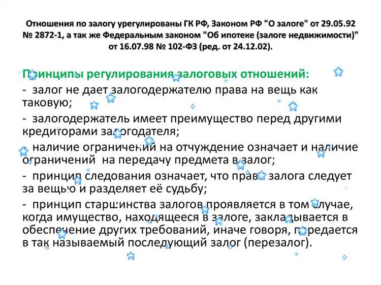 Какие виды имущества допускаются в качестве налогового залога
