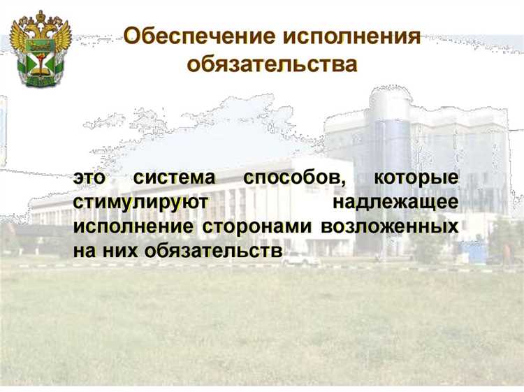 Порядок оформления договора залога с налоговой инспекцией