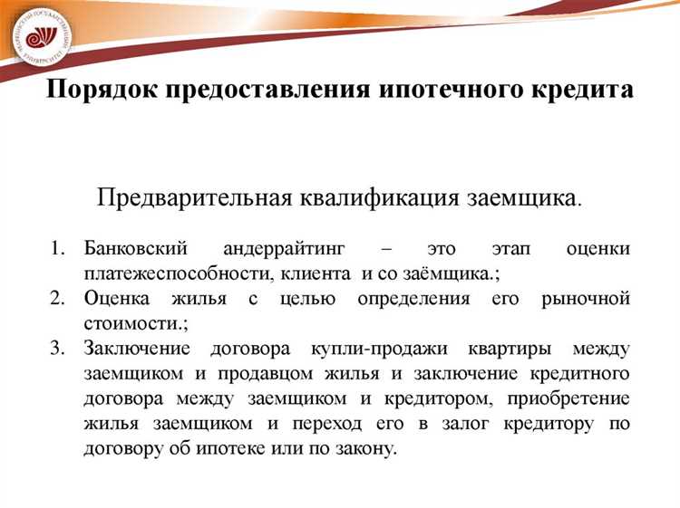 Залог имущества как способ обеспечения исполнения налоговой обязанности Залог имущества как способ обеспечения исполнения налоговой обязанности