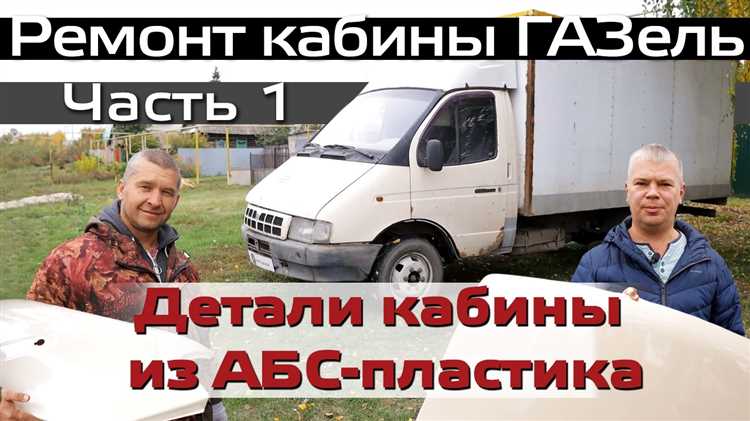 Порядок регистрации изменений в ГИБДД после замены кабины