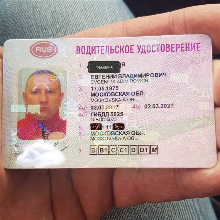 Какие документы понадобятся для замены прав