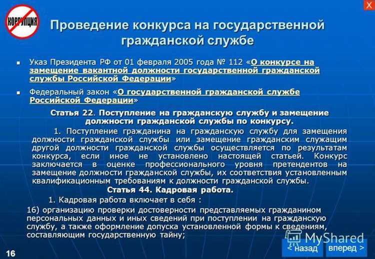 Порядок оформления замещения в кадровых документах