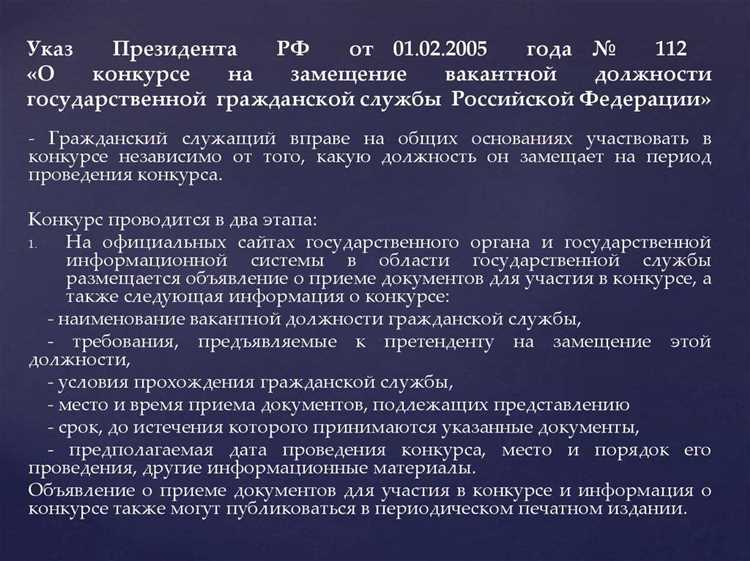Замещение вакантной должности что это