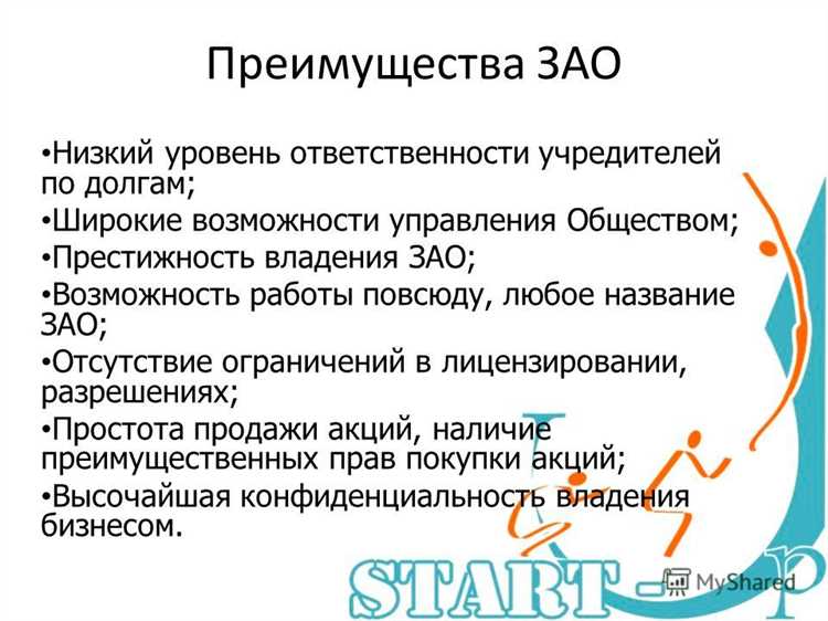 Зао и ооо в чем разница