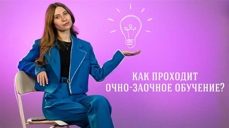 Как организована учебная программа в заочной форме с ДОТ