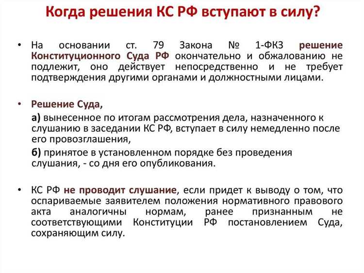 undefinedПрактически важно</strong>: момент получения копии решения должен быть зафиксирован – например, с помощью уведомления о вручении. При отсутствии доказательств вручения, течение сроков может быть оспорено. Это особенно актуально в случаях, когда ответчик узнал о решении позже или вовсе не получил документ.»></p>
<h2>Как определяется дата вручения копии заочного решения</h2>
<p><img decoding=