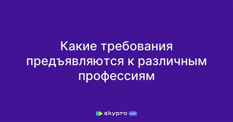 Запрет на профессию как называется