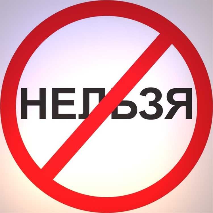 Запрет определенных действий как мера пресечения