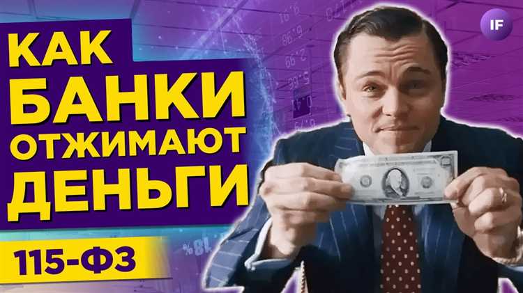 Как в будущем избежать повторных запросов по 115-ФЗ