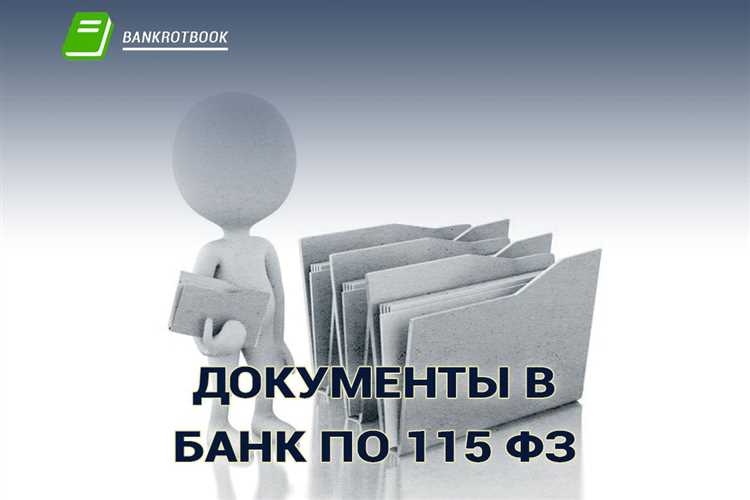 Как грамотно составить ответ на запрос банка