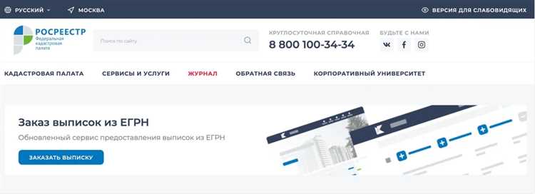 Запрос посредством доступа к фгис егрн как получить ключ доступа