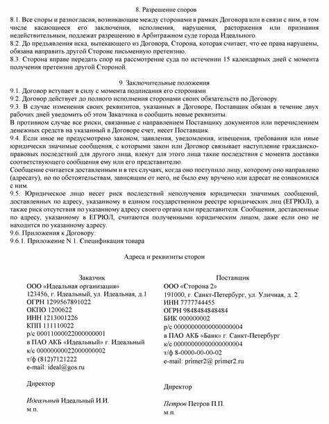 Какие сроки установлены для получения и обработки предложений