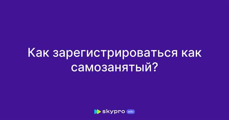 Как подготовить документы для регистрации в ФСС