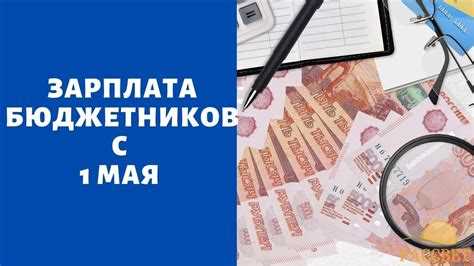 Источники финансирования повышения зарплат в 2022 году