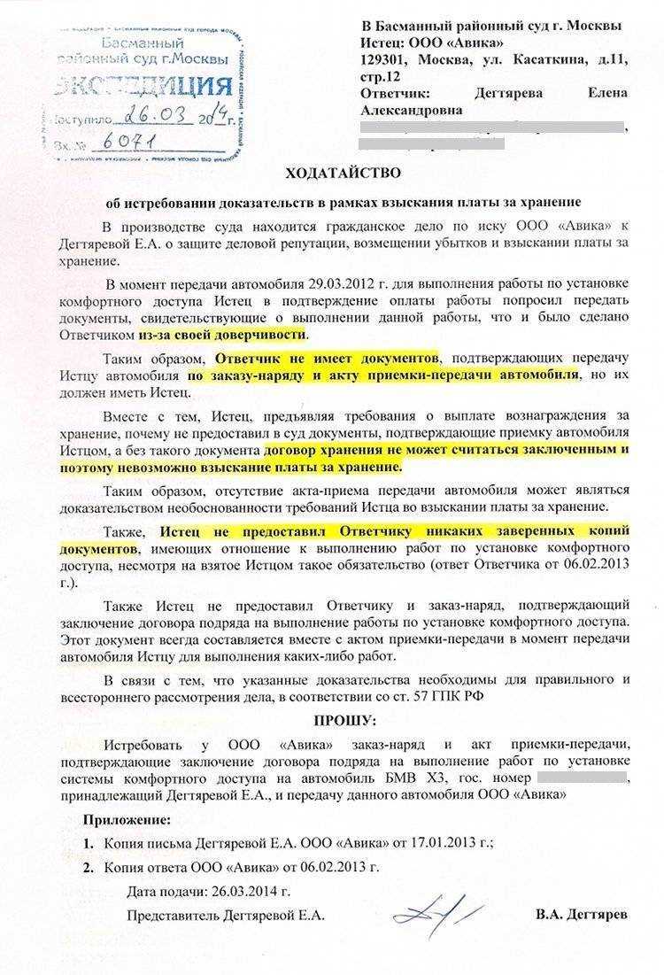 Последствия затягивания процесса в связи с отложением и истребованием