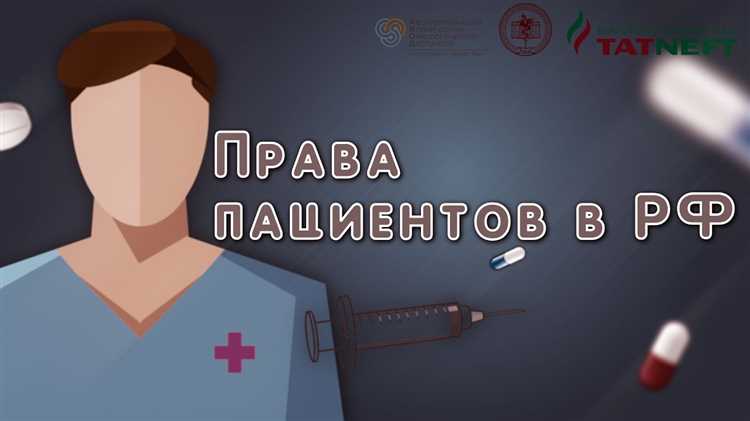 Как подать жалобу в администрацию медицинского учреждения