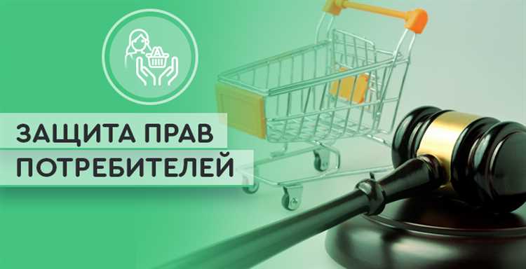 Особенности подачи жалобы в суд по вопросам защиты прав потребителей