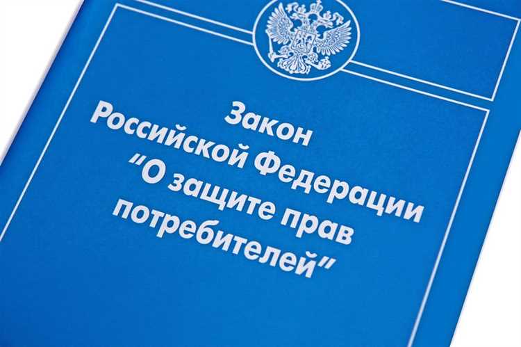 Защита прав потребителей куда обращаться и кому жаловаться