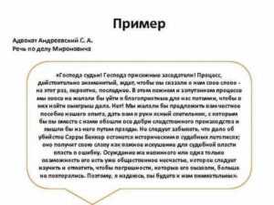 Анализ доказательств с точки зрения защиты