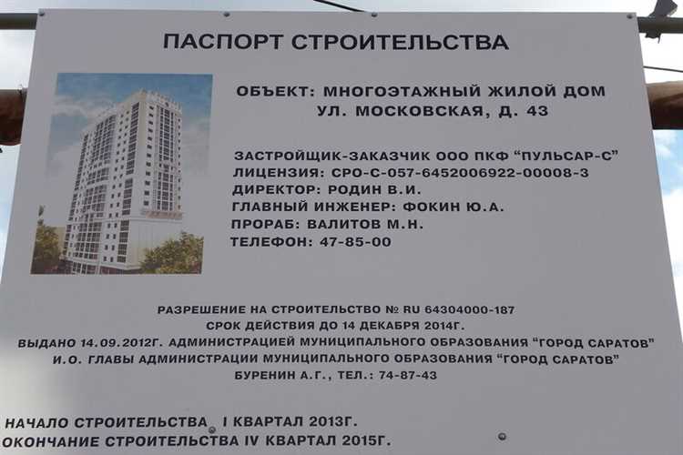 Каковы функции подрядчика на строительном объекте