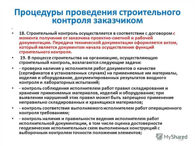 Застройщик и подрядчик в чем разница