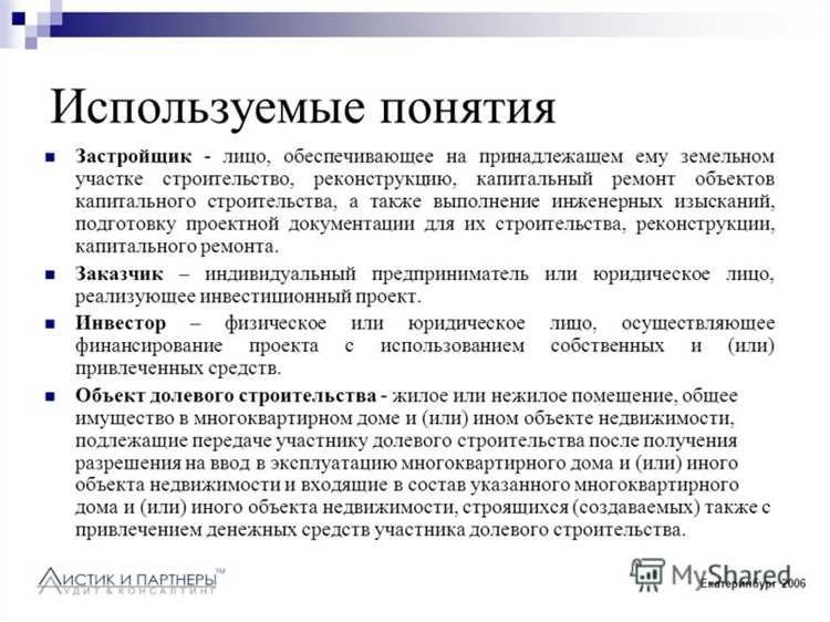 Как отличить застройщика от заказчика в проектной документации?