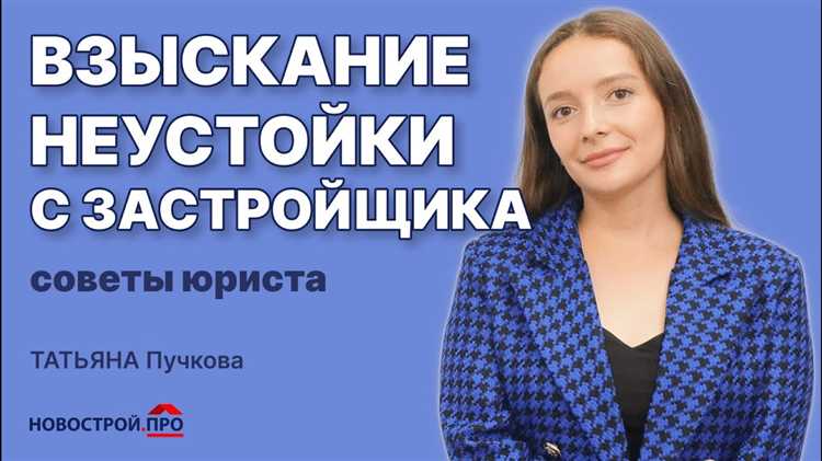 Что делать, если застройщик не исполняет решение суда