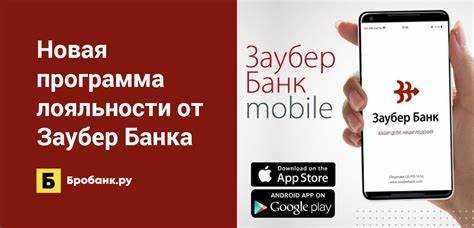 Куда обращаться клиентам Заубер банка после закрытия