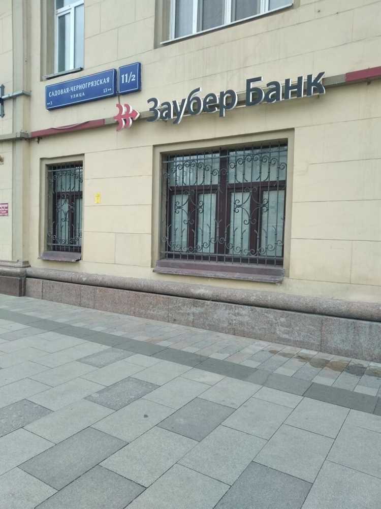 Заубер банк после закрытия к кому присоединили