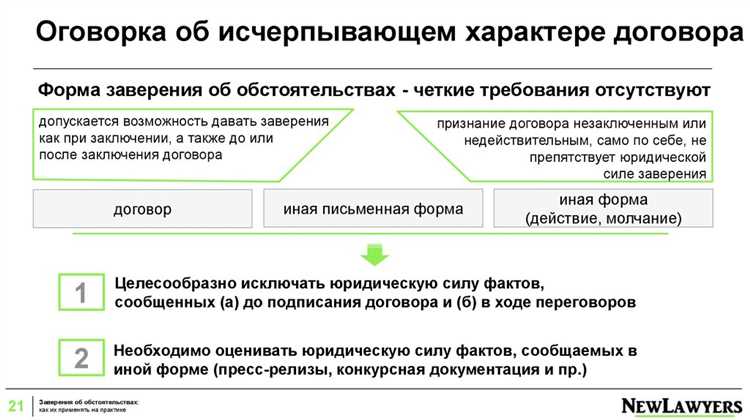 Какие документы могут служить основанием для заверения об обстоятельствах