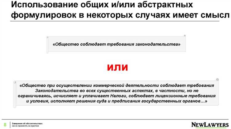 Ошибки при составлении заверения об обстоятельствах и как их избежать