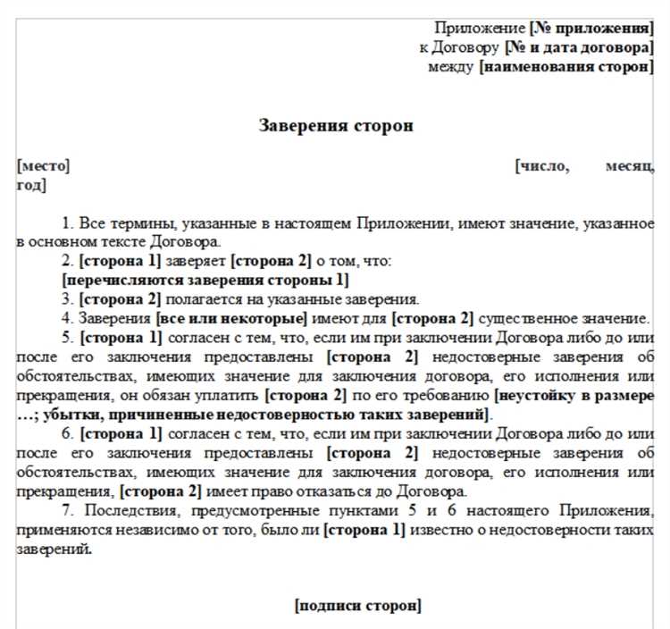 Когда необходимо заверение об обстоятельствах при подаче в суд
