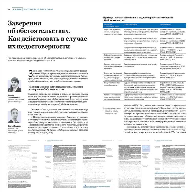 Заверение об обстоятельствах что это Заверение об обстоятельствах что это