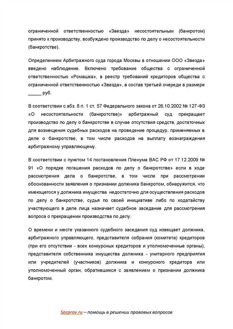 Можно ли оспорить прекращение банкротства по инициативе суда или кредитора