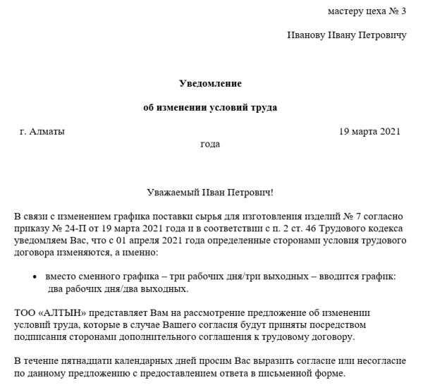 Современные варианты официальных названий должности завхоза