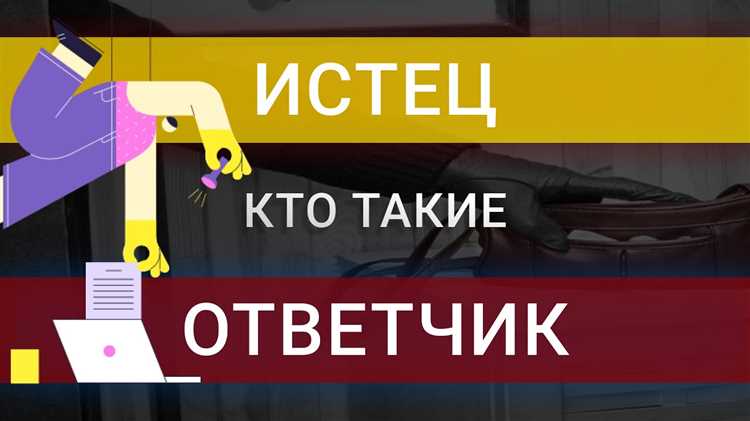 Когда лицо считается заявителем, а когда – истцом
