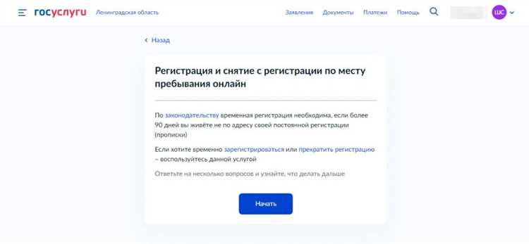 Права и обязанности заявителя на Госуслугах