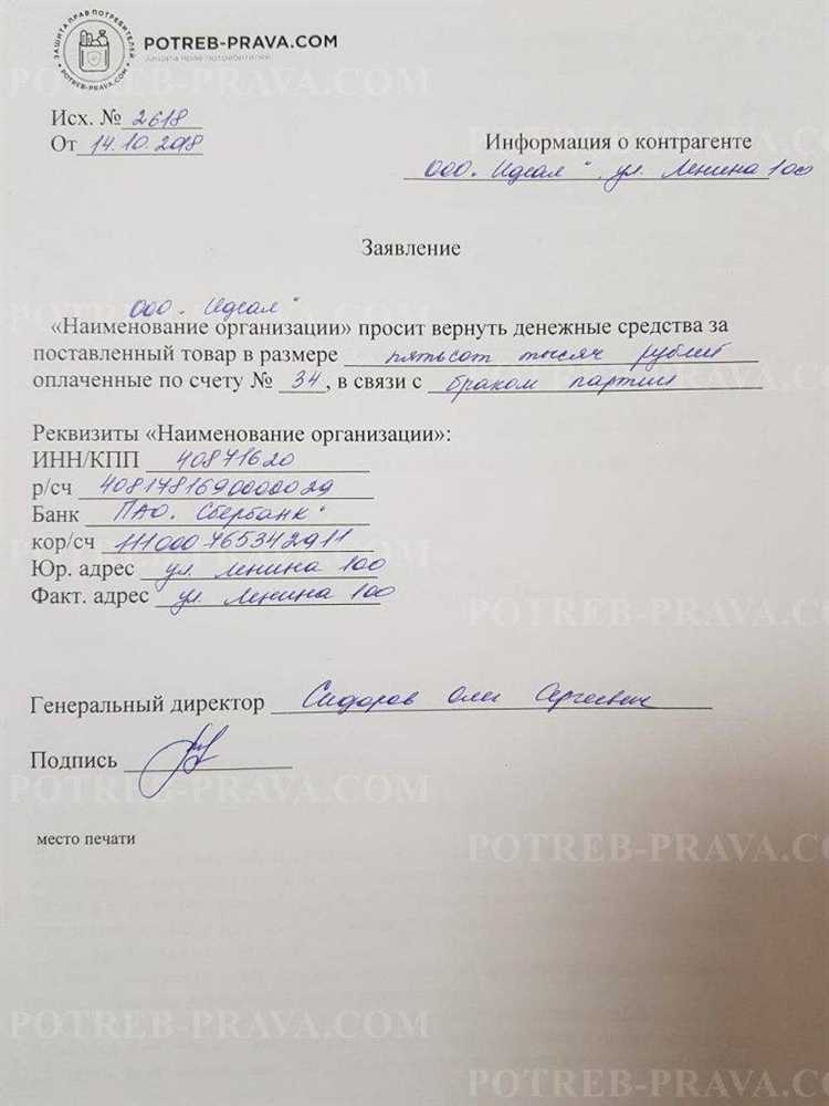 Необходимые документы для подачи заявки на возврат