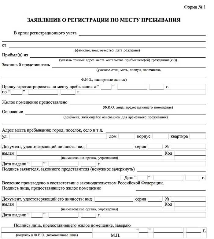 Как узнать статус рассмотрения заявления на временное жилье