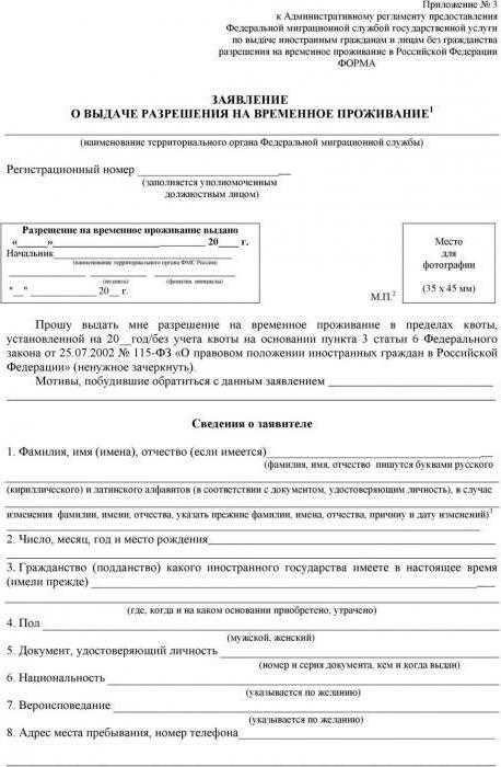 Если заявитель не является собственником, добавляется информация о собственнике жилья: ФИО, адрес собственности, документы, подтверждающие право собственности.