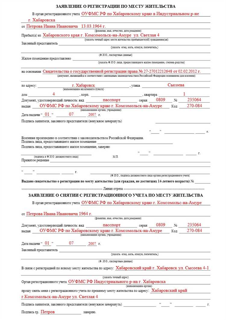 Порядок подачи заявления на временное предоставление жилья