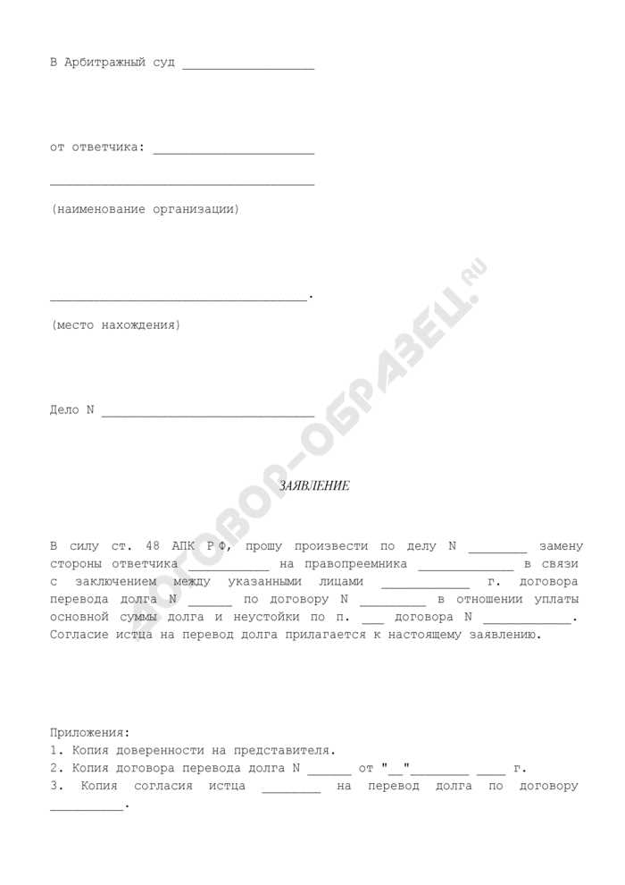 Кто может выступать процессуальным правопреемником в деле