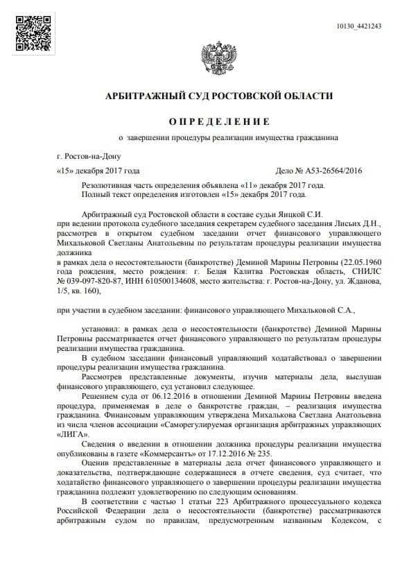 Куда и как подать заявление о правопреемстве в суд