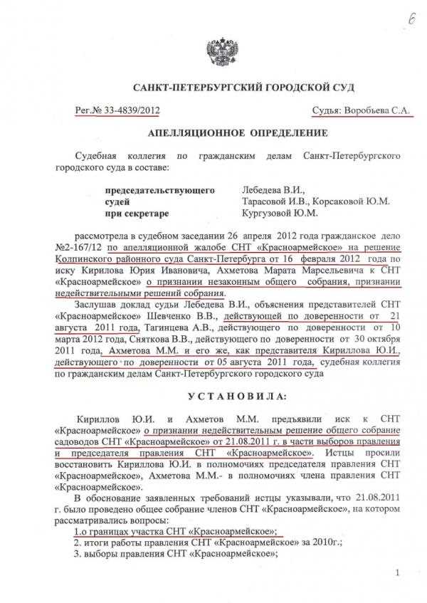 Когда и в каких случаях подается заявление об истребовании доказательств