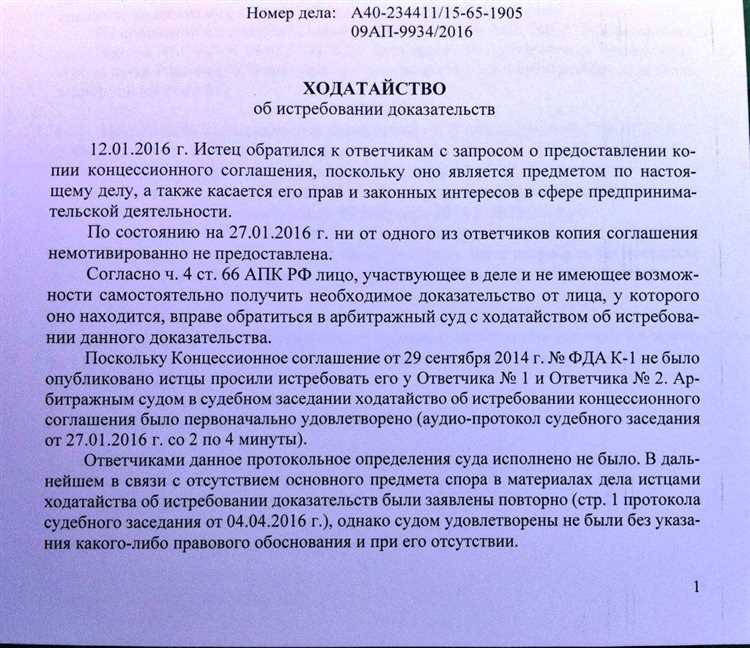 Дальнейшие действия после удовлетворения или отказа в заявлении