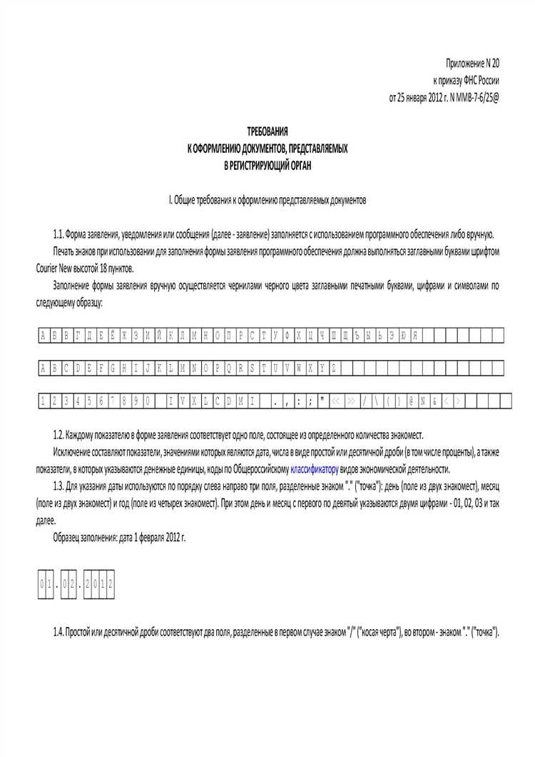 Заявление по форме р14001 что это