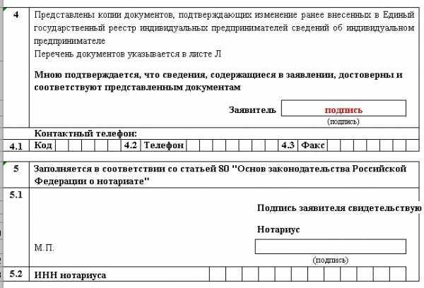 Заявление по форме р24001 что это Заявление по форме р24001 что это