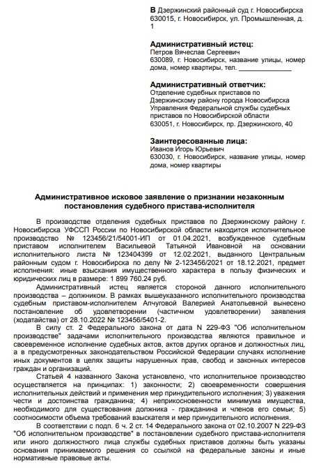 Возможные причины отказа в принятии заявления и способы решения