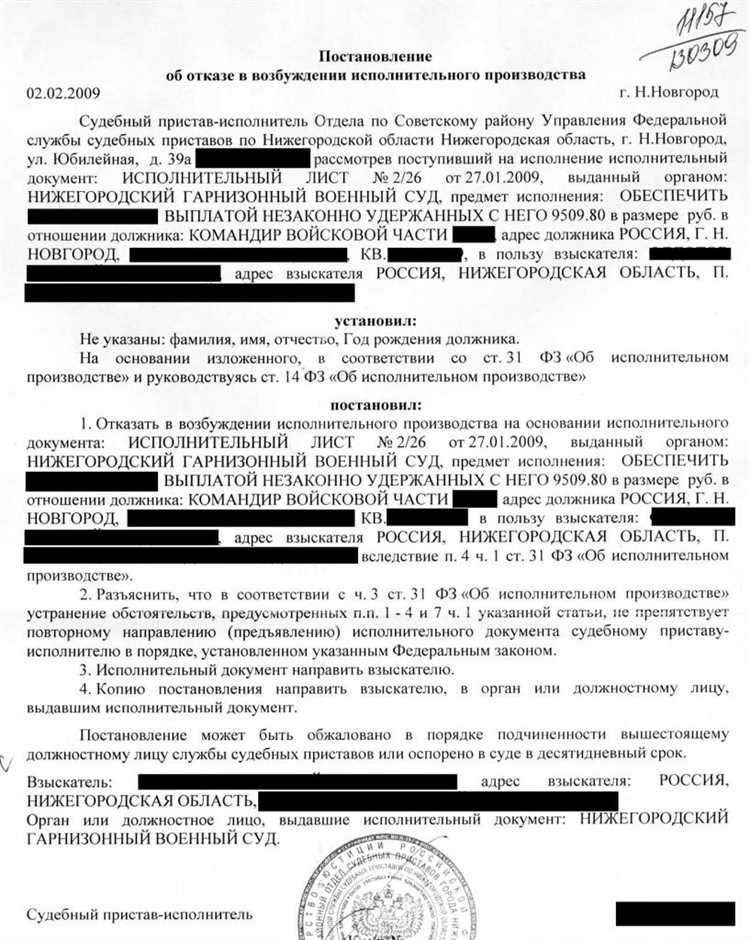 Типичные ошибки при оформлении заявления и как их избежать