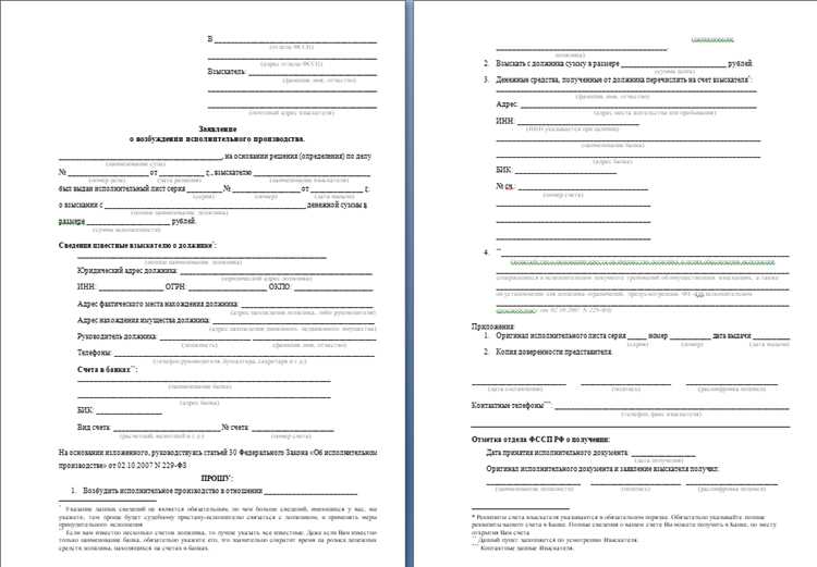 Правила подачи заявления: куда и в какой срок обращаться